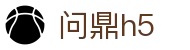 问鼎H5 - 在线畅玩娱乐服务平台
